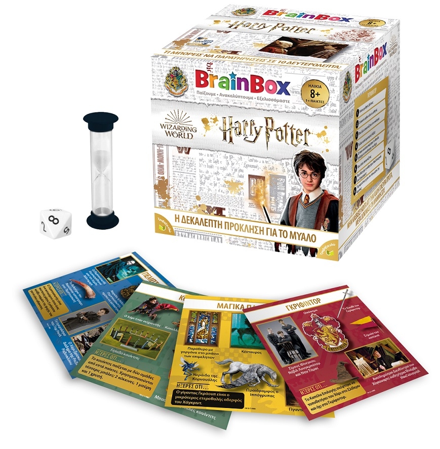 BrainBox - Harry Poter