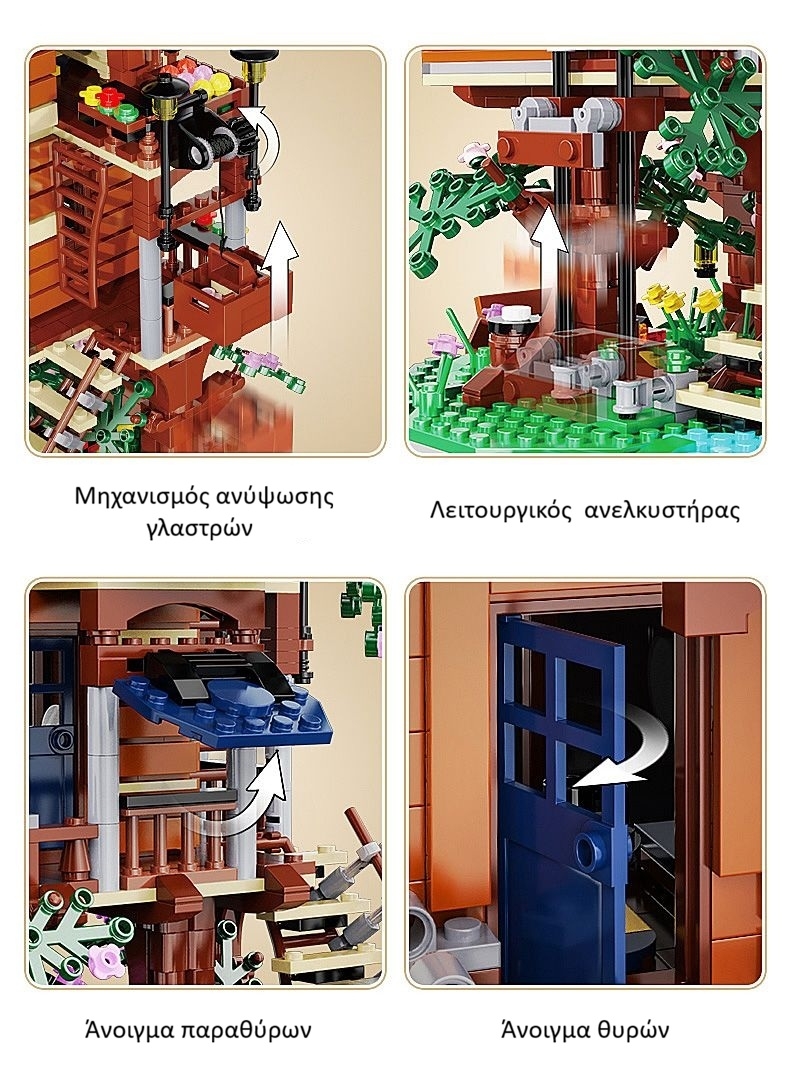 Μοντελισμός για παιδιά - Δενδρόσπιτο