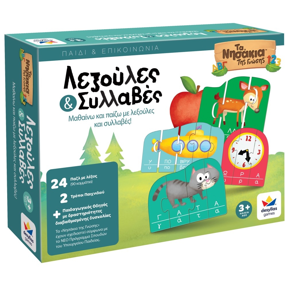 Επιτραπέζιο παιχνίδι - Λεξούλες και συλλαβές