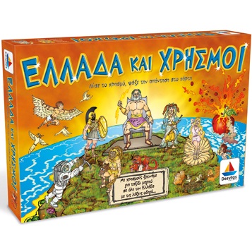 Ελλάδα & Χρησμοί